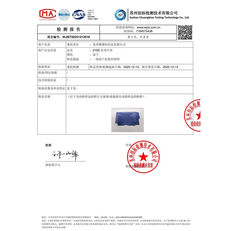 确山旗帜颜色的潘通色匹配与色差控制：从色卡到成品的对色要点